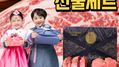 🥩 추석특가! 횡성한우 1등급 구이, 놓치면 후회! 솔직 후기😋